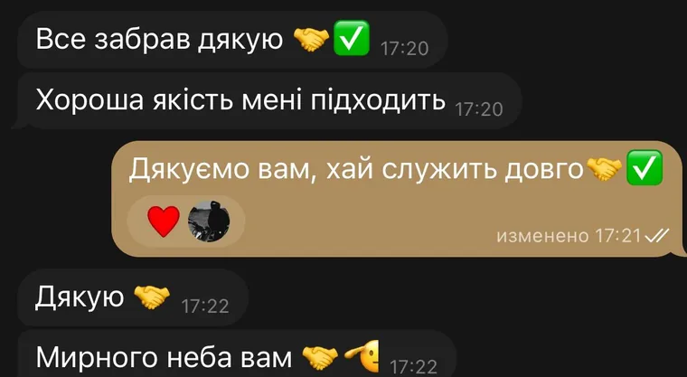 Відгук клієнта: все забрав, дякую, хороша якість, мені підходить
